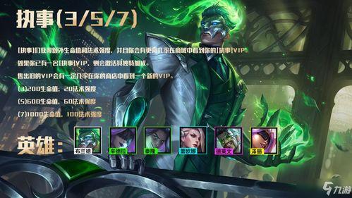 金铲铲云顶之弈最新爆料v4,颠覆传统，战局再起！